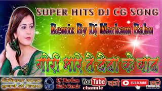 GORI MARE TAI NAINA KE BAAN MAIN ||CG DJ SONG || DJ MARKAM BABU REMIX.mp3