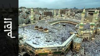 سورة القلم عمر القزابري - Surah Al-Qalam Omar Al-Qazabri