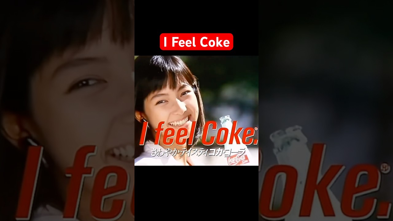 コカ・コーラ 1987年 I FEEL COKE 松本孝美 コカコーラ CM 일본