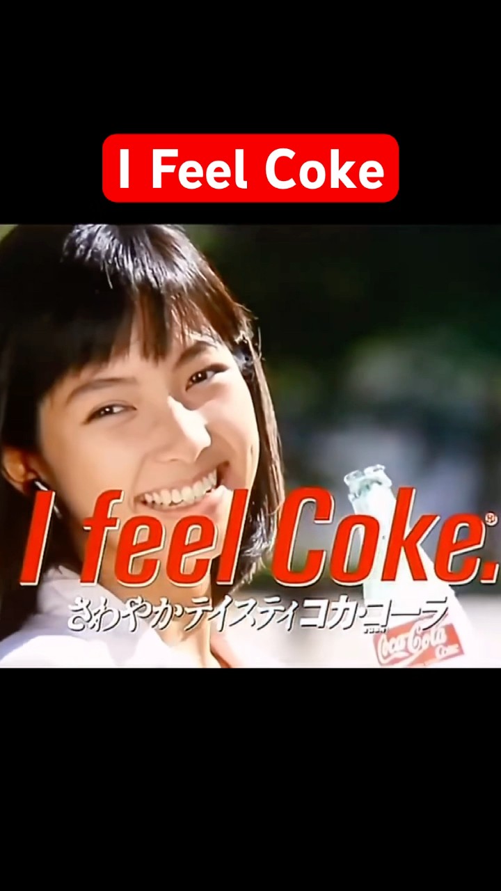 コカ・コーラ 1987年 I FEEL COKE 松本孝美 コカコーラ CM 일본