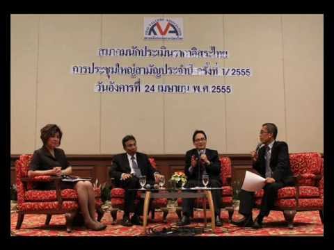 วิชาชีพประเมินภายใต้การเป็นAEC_EP3.wmv