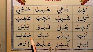 Ahsanul Qawaid  Reading Page by Page  Without Explanation - 11