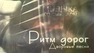 Дворовые песни в современной обработке - DEMO. Исполнитель Дворовые песни в современной обработке - DEMO. Исполнитель