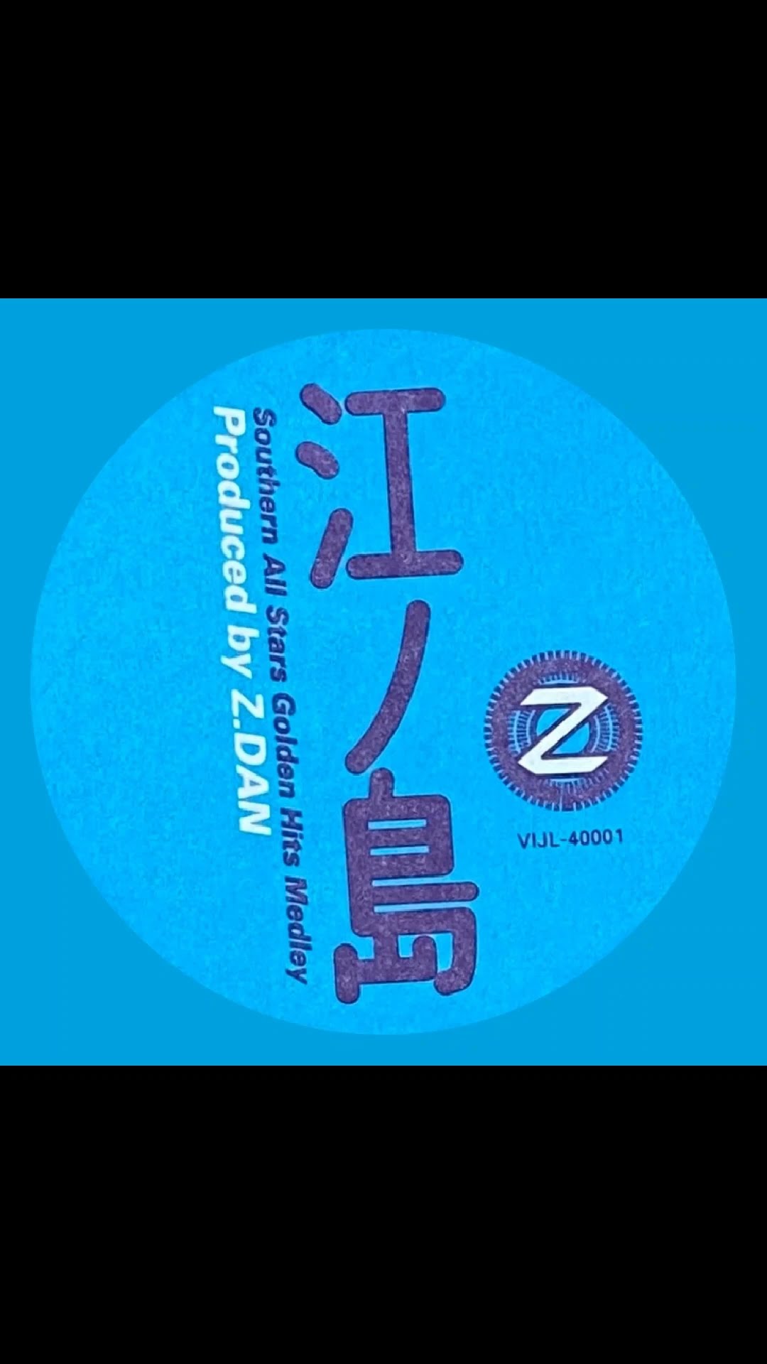 Z団『江ノ島 -Southern All Stars Golden Hits Medley-』12inch