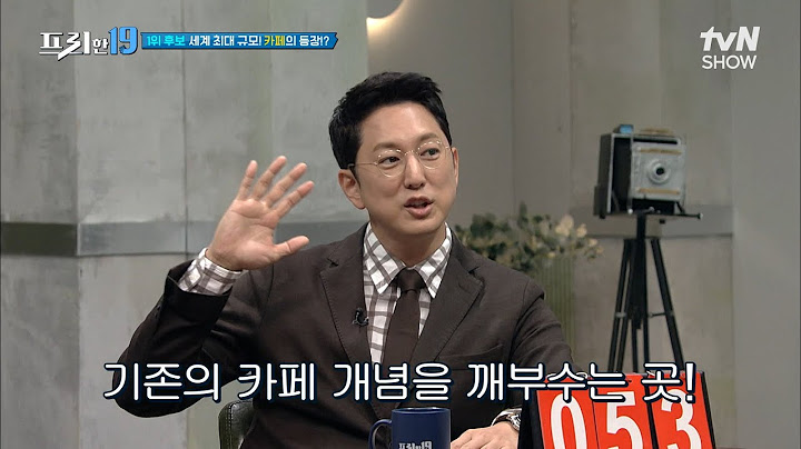 세계 최대 규모 00의 등장?! 2500명 수용할 수 있는 김포의 신상 핫플 [나만 알고 싶은 나들이 장소 19] #프리한19 EP.335 | tvN SHOW 221031 방송