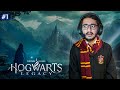 🔴MERI SELECTION HO GAI HAI ? || Hogwarts Legacy #1