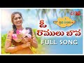 O ramulu bava new folk song 2020  janulyri  nagalaxmi folk song manapatalu