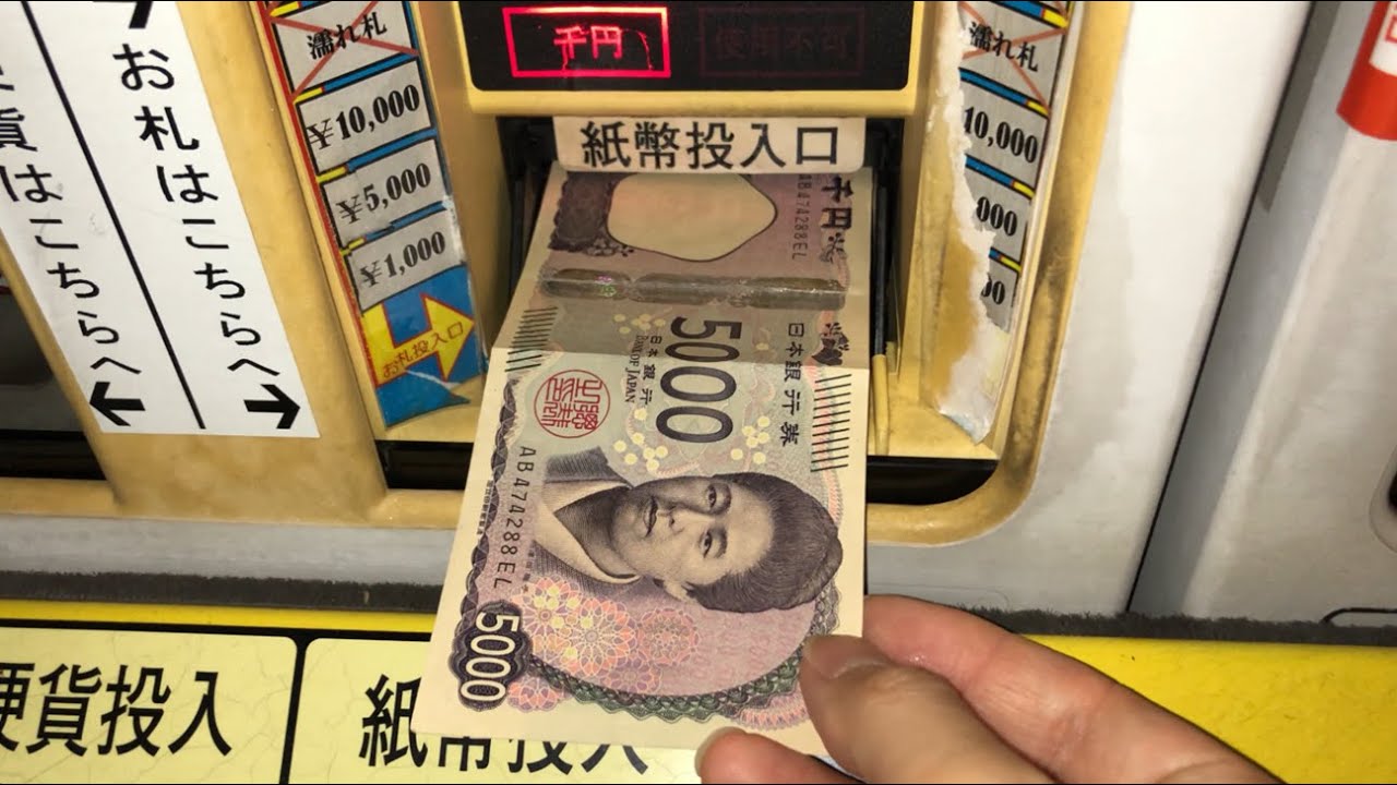大阪府 東大阪市】タイムズ若江岩田（新紙幣未対応 → 旧紙幣で支払い