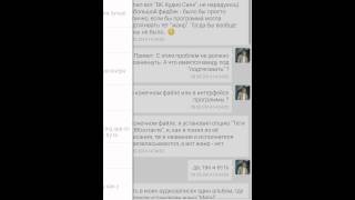 ВКонтакте Мессенджер screenshot 2