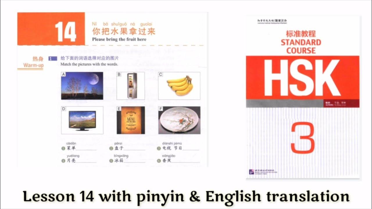 Hsk 3 standard course audio. Hsk 3 standard course ответы.