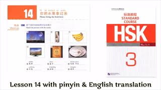 HSK 3 Lesson 14 audio with pinyin and English translation