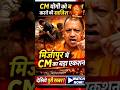 मिर्जापुर में cm योगी आदित्यनाथ का बड़ा एक्शन #viralvideo #yogiadityanath #india