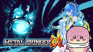 【メタルブリンガー】メカローグライクアクションゲーム！！！【Vtuber】