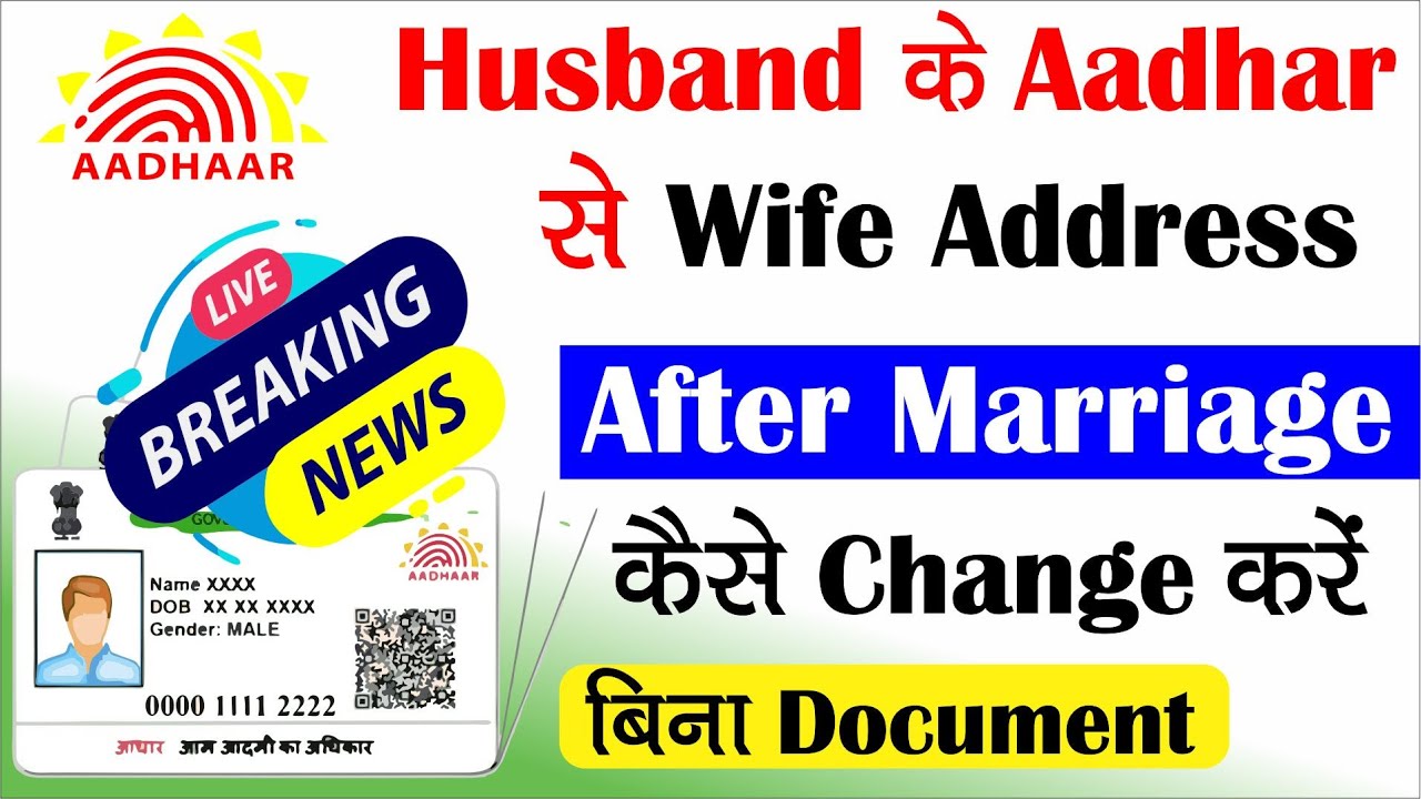How To Change Wife Address After Marriage Aadhar Card Wife Address how-to-change-wife-address-after-marriage-aadhar-card-wife-address