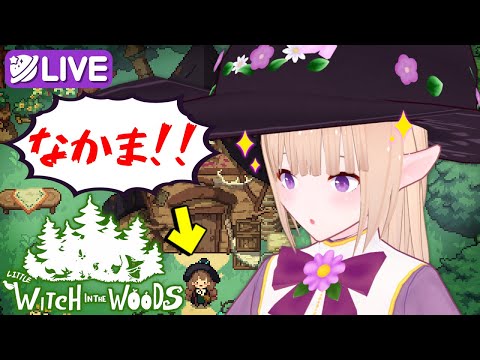 【part.4】魔女っ子エルフとのんびり Little Witch in the Woods【一縷世界】一縷世界、案外上手く行ってる説！