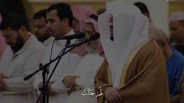 ما تيسر من سورة المائدة من الآية 116 الي 120 بصوت الشيخ ياسر الدوسري