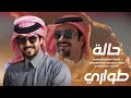 اعلنوا حالة طواري شوطنا فيه الهوايل جابر الجفراني 2026 