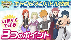 ポケモンマスターズ Ex 公式チャンネル Youtube