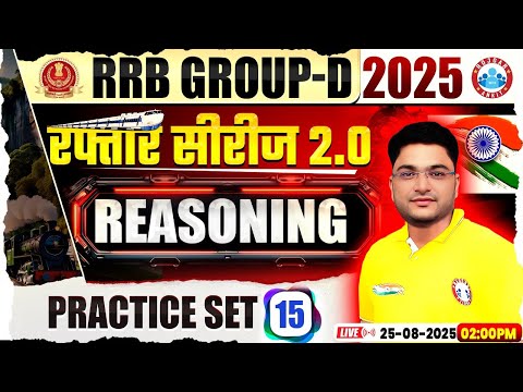RRB Group D Reasoning Class 2025 | Group D Reasoning Practice Set 15 | Group D Reasoning MCQs
