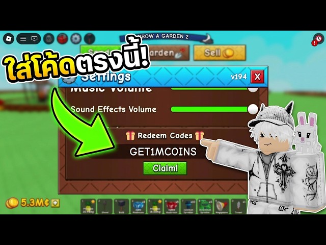 Watch Before They Expire! Newest Codes | Grow a Garden 2 - YouTube