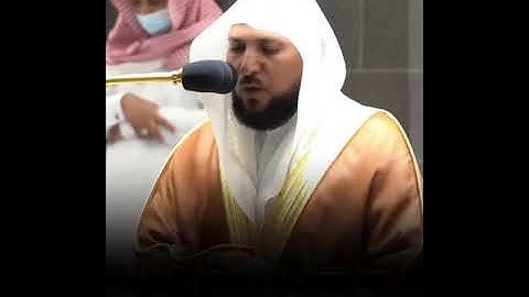 تلاوة فضيلة الشيخ د.⁧‫ماهر المعيقلي‬⁩ من صلاة العشاء 26 صفر 1443هـ