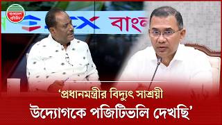 প্রধানমন্ত্রীকে সবাই ফলো করা উচিৎ: জনতার দলের মহাসচিব আজম খান | Janatar Dal | Azam Khan