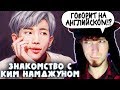 НЕ ПРОСТО ARI RANG | ЧТО (НЕ ТАК) С КИМ НАМДЖУНОМ? | RM BTS | K-POP ARI RANG  ЗНАКОМСТВО С НАМДЖУНОМ