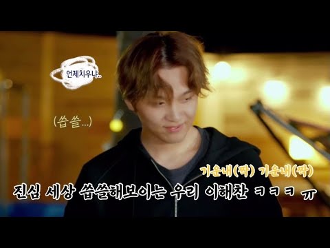 [NCT 해찬] 세상 씁쓸해보이는 게임에서 진 해찬이