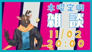 【脱力？雑談＃13】年末に何するよ