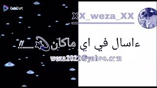 حالات واتس عصام صاصا و تيخا مهرجان (احنا تونز اخوات)