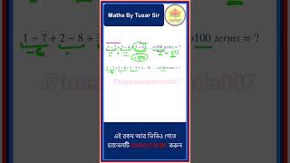 Simplification Tricks-1| Advanced Math for Competitive Exams | Fast Calculation Methods