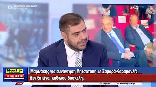 Το Κεντρικό Δελτίο του NEXT TV 30-10-2024