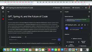 GPT, Spring AI, and the Future of Code