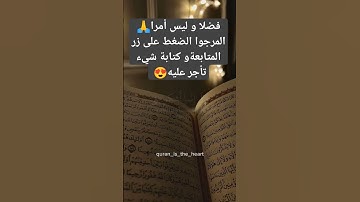 أفضل تلاوة تريح القلب و الأعصاب// صوت جميل 🤍🎧//القرآن الكريم #quran #islam #fyp