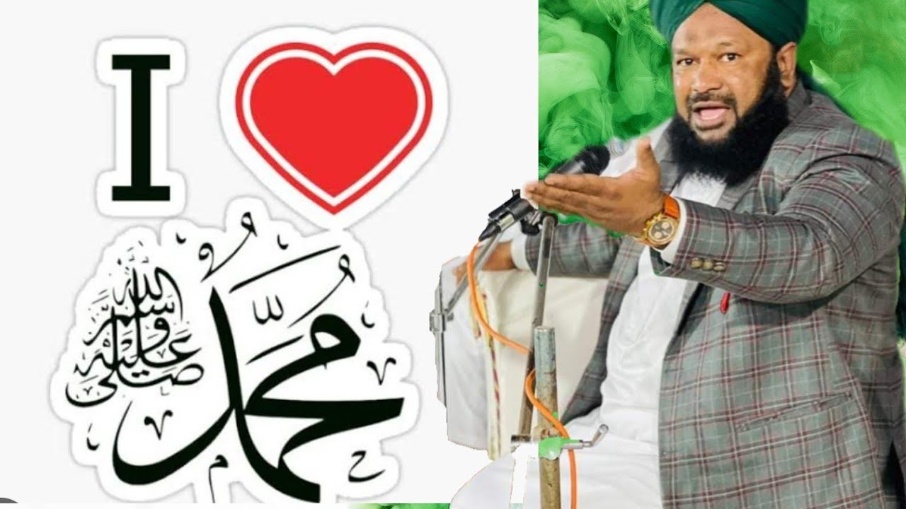 Мусалман кю? Я люблю #мухммадﷺ кю? | Нариал Неембу | сират э #мухаммадﷺ