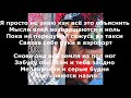 kavabanga Depo kolibri - Окутала || LYRICS, КАРАОКЕ