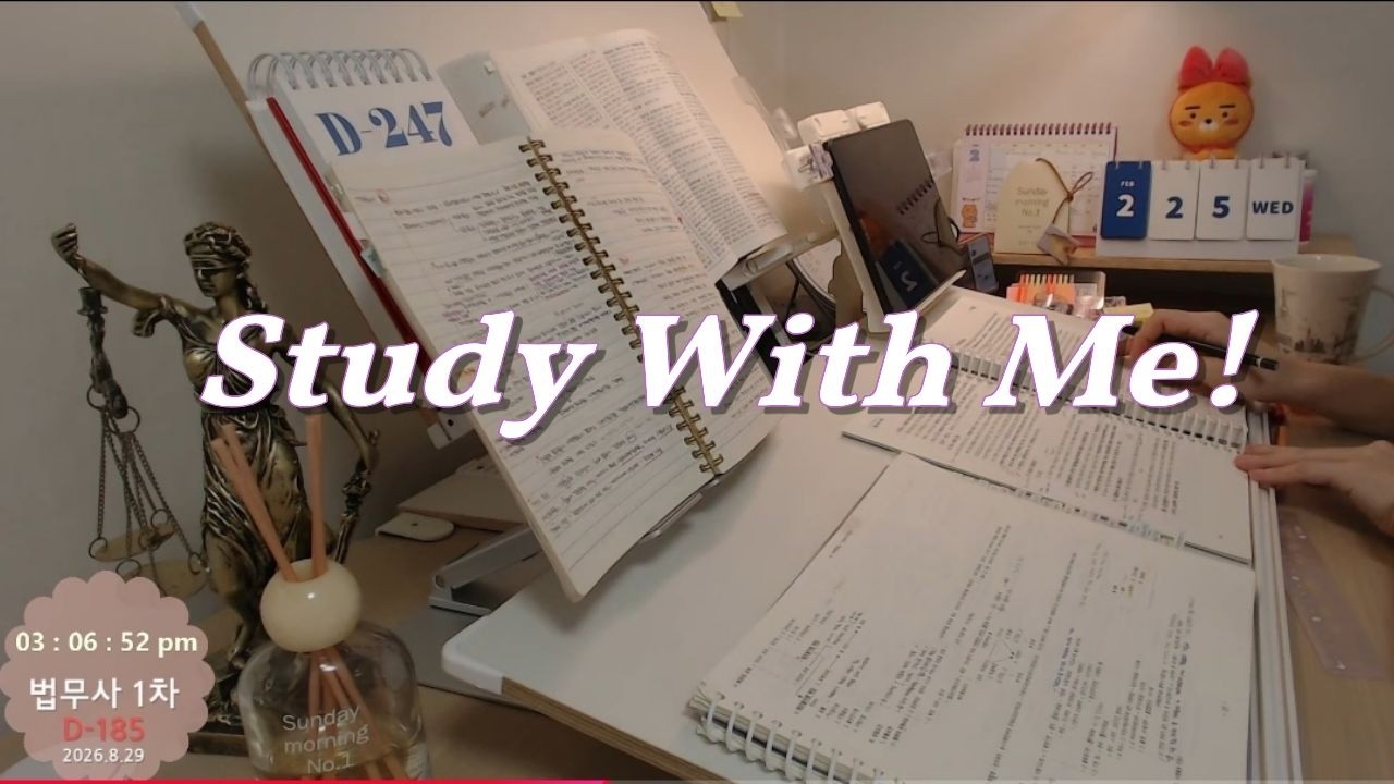 [26.02.28] 07:30~23:00  스터디윗미 실시간공부  / 합격의 공부방