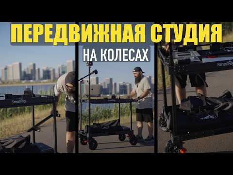Мощный инструмент кинодела SmallRig MD4573