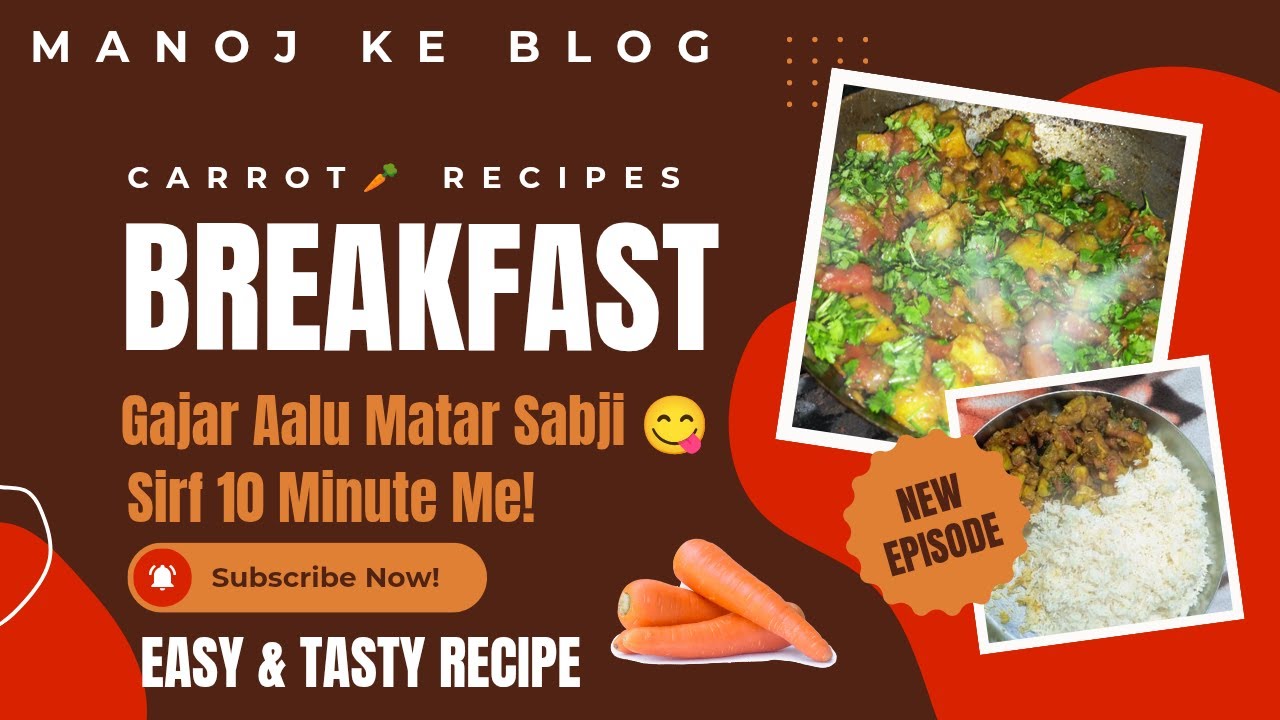 Gajar Aalu Matar Ki Sabji Kaise Banaye | Simple & Tasty Recipe | Manoj ke Blog  
