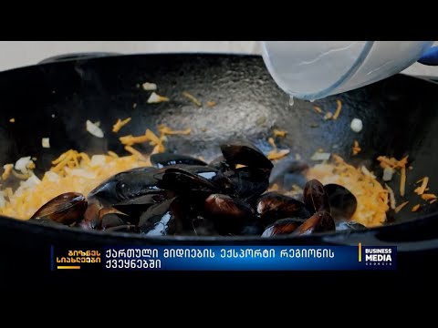 #ბიზნესსიახლეები BM.GE-სგან 04.11.2021