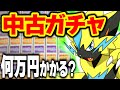 今『ゼラオラ』出るまで買い続けたらいくらかかるのか？【ポケモンUSUM】