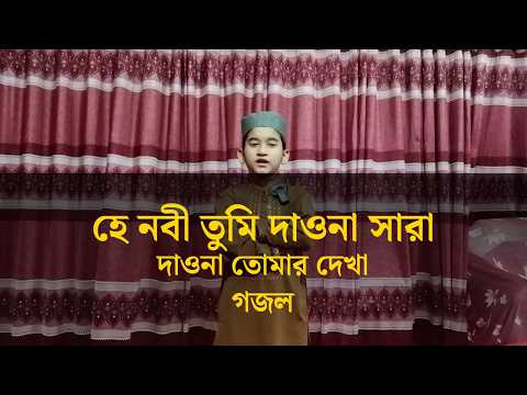 আলোদের মিছিলে তারাদের ভিরে  | Aloder Michile Tarader Vire | Gojol
