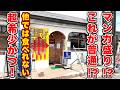 マンガ盛りが普通！？他では食べれない超希少かつ【カイザー】長野県大町市