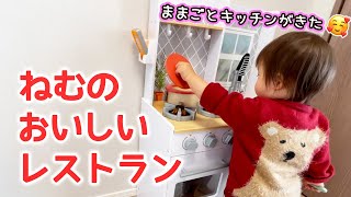 【ままごとキッチン】1歳クリスマスプレゼントは瞬時に会得✨