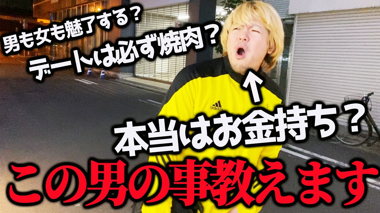 本当はお金持ち？】まさの真実、お伝えします - YouTube