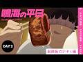 「鳴海の平日」Day2 副隊長のナヤミ編｜『怪獣８号』オリジナルショートアニメ
