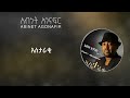 አብነት አጎናፍር አስታራቂ Abinet Agonafir Astaraki Official Lyrics Video