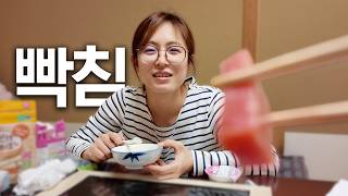 아파서 못 먹는 와이프 앞에서 고급초밥 먹기