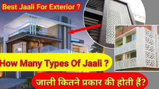 Best Jali For Exterior | Quantity And Material | Part-1| How Many Types Of Jali | Dezainic Academy | screenshot 1