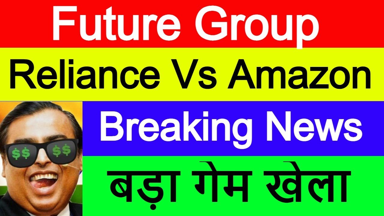 Future Group Latest News | Future Retail Share News | Future Enterprise Share | Amazon Vs Reliance